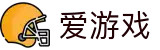 爱游戏 - 官网首页 - 中国官方授权平台